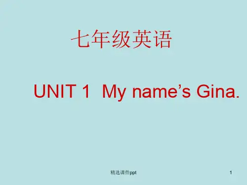 新目标人教版初中英语七年级上册《Unit 1 My name′s Gina》精品