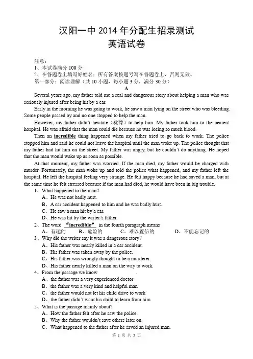 试英语试卷