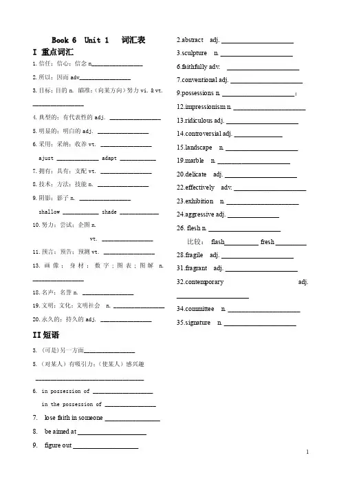 6.人教版book6词汇表