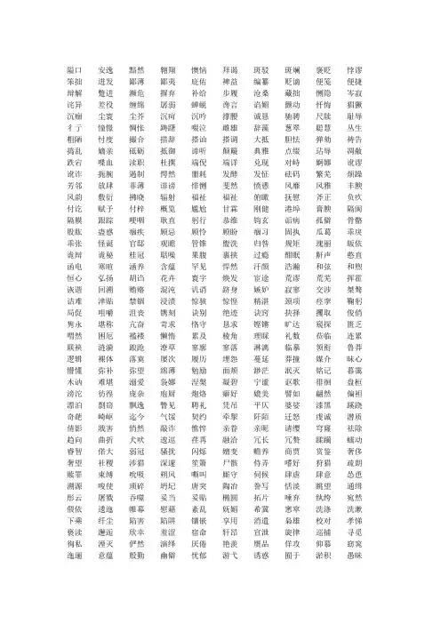 高中会考必备语文(词语表,四字成语,俗语)大全