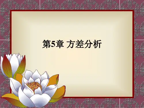 SAS方差分析