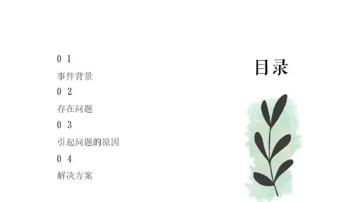 客户生产关系管理