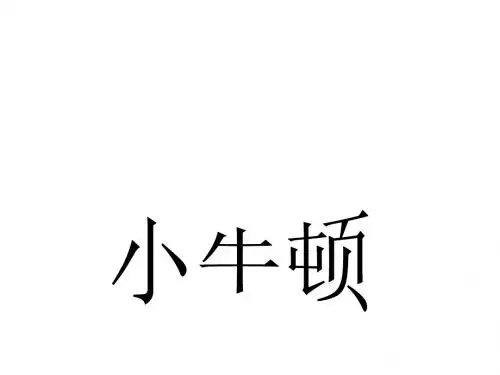 滑翔机