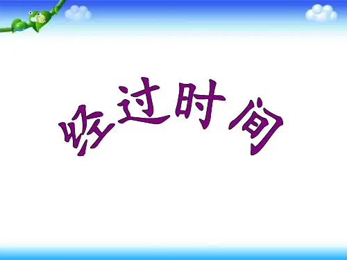 经过时间