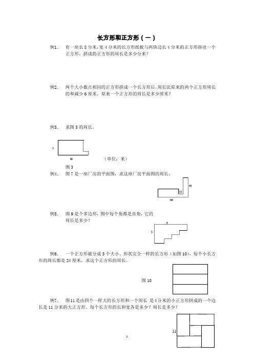四年级奥数题