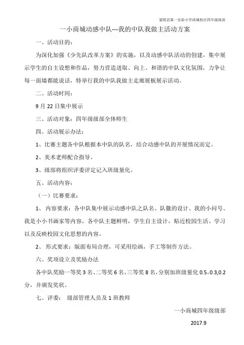 走廊文化展示方案