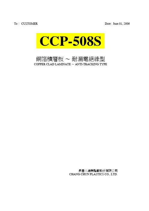 CCP508S 技术资料-950601