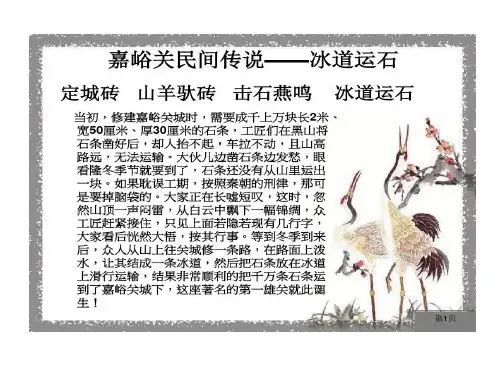 物流装卸搬运70页PPT