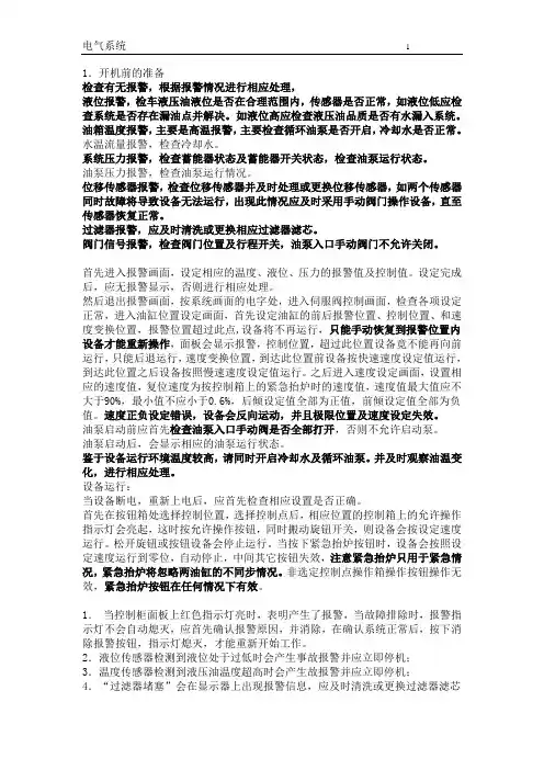 511操作说明