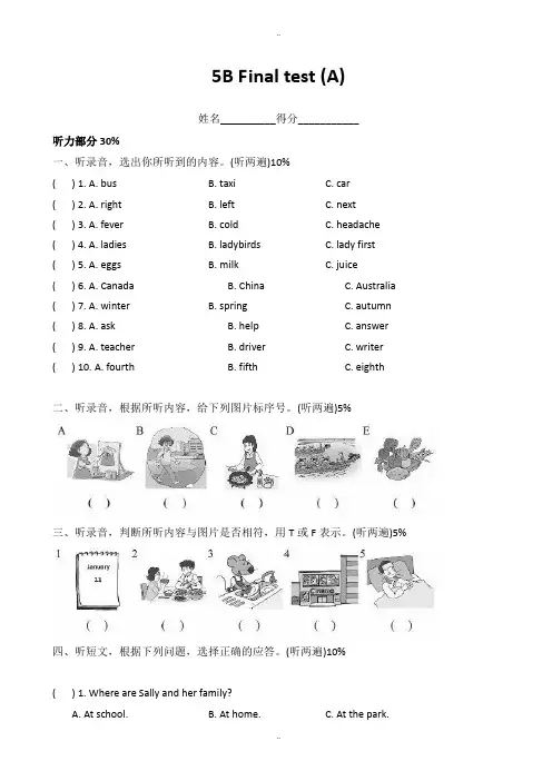 2019-2020学年泽林牛津版五年级下册期末考试英语试卷有答案