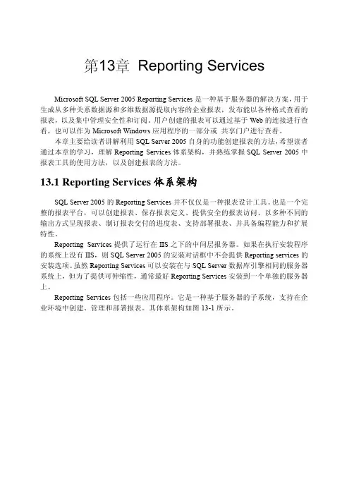 chap13 Reporting Services