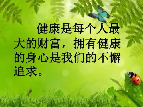 合理饮食