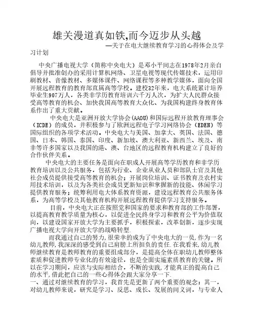 雄关漫道真如铁,而今迈步从头越 2