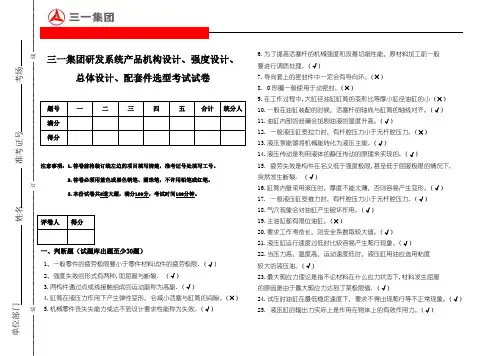 三一笔试题