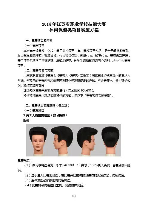 21休闲保健类