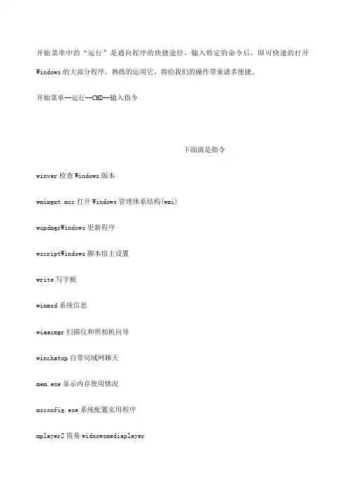 电脑运行代码大全