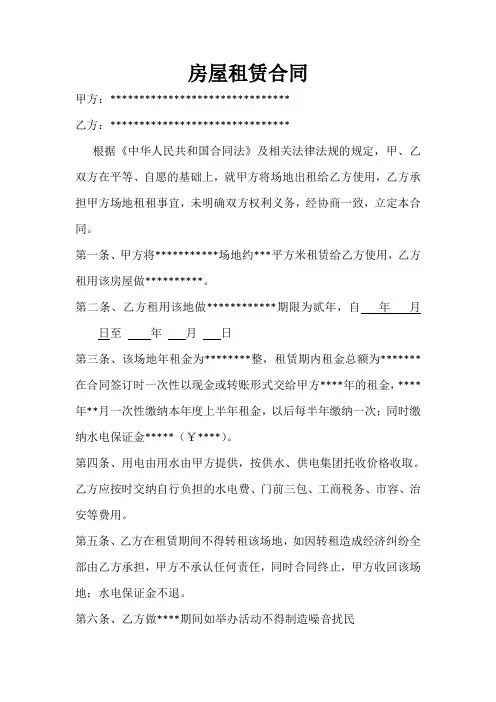 售楼部合同