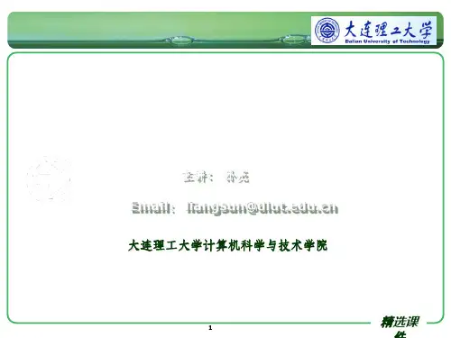 第4章 总体设计