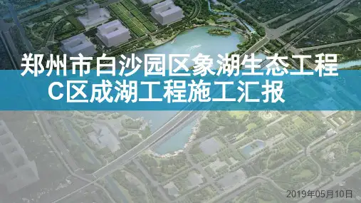 周例会汇报材料 