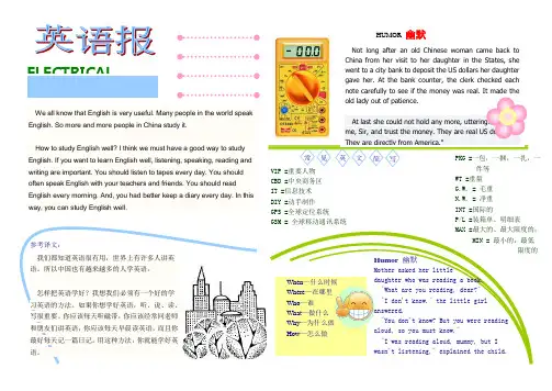 英语手抄报模板(A4)