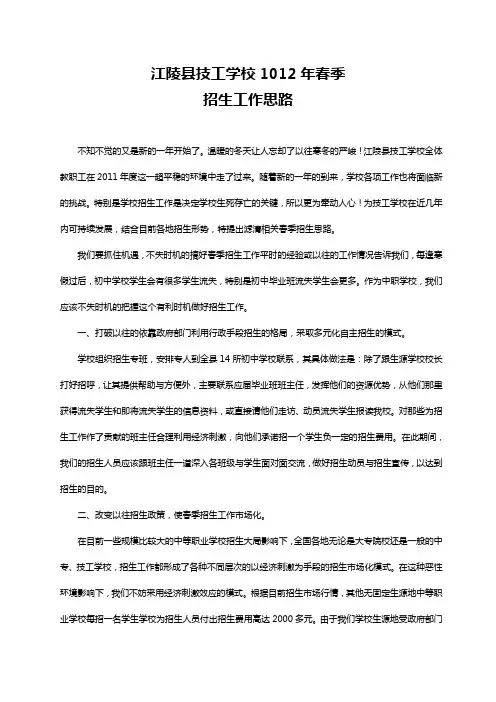技工学校1012年春季招生