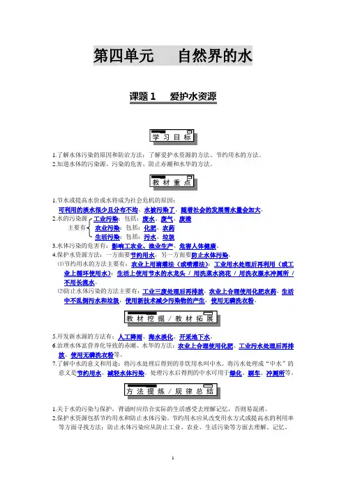 九年级化学(人教版)第四单元知识点+习题+方法规律总结