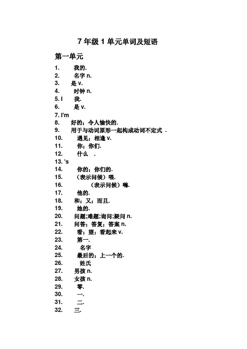 人教版新目标七年级上册英语单词及短语测试练习d