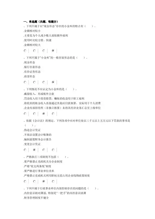 2012会计继续教育考题及答案