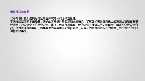 中外设计史中国中国史前文化