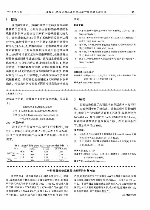 一种批量制备氮化硼纳米管的制备方法
