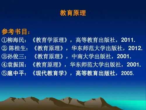 第一章、教育的产生与发展