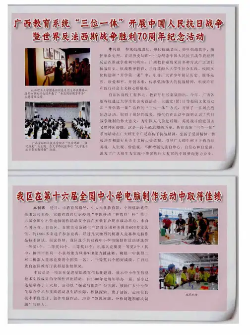 我区在第十六届全国中小学电脑制作活动中取得佳绩