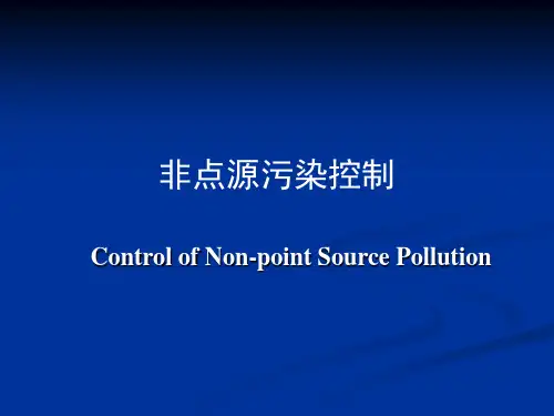 第一章 非点源污染的由来