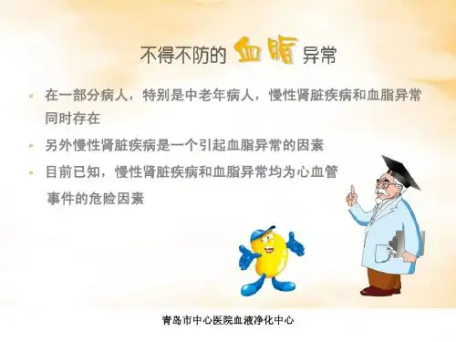 不得不防的血脂异常