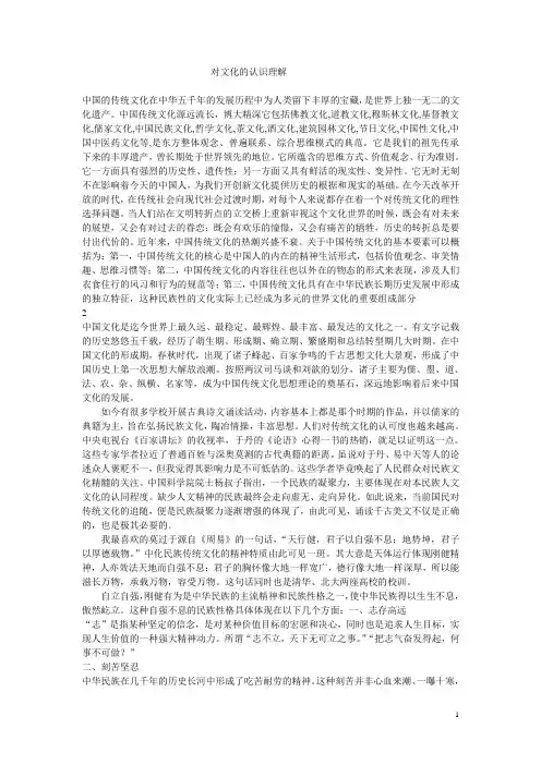 对文化的认识理解
