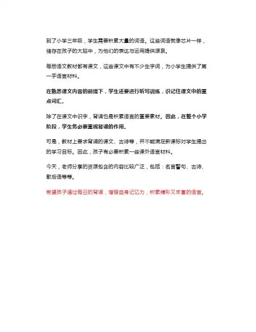 小学语文歇后语、格言、谚语大全,收藏起来让孩子加强背诵