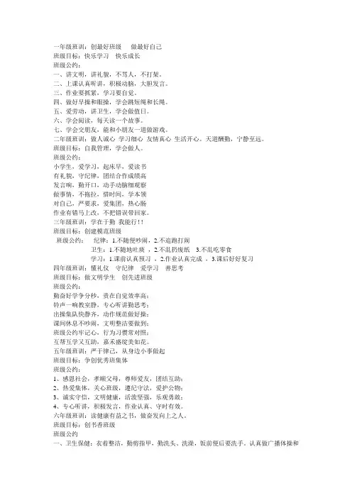 各年级班训