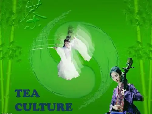 茶文化