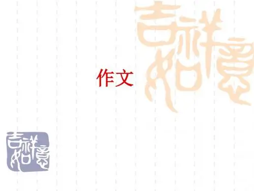 高二作文