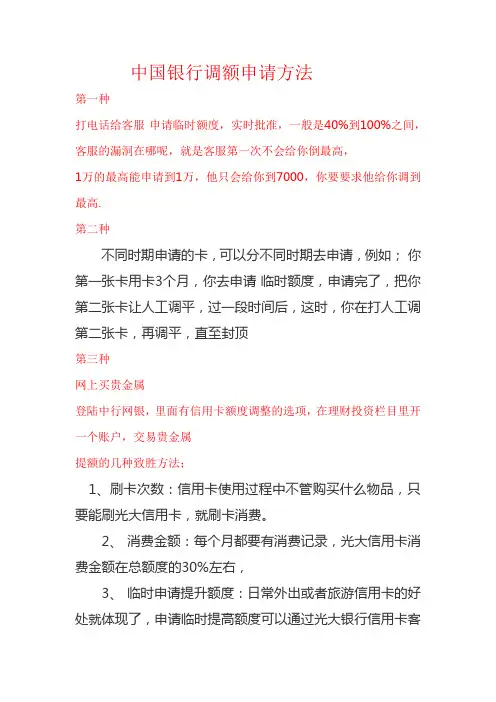 中国银行