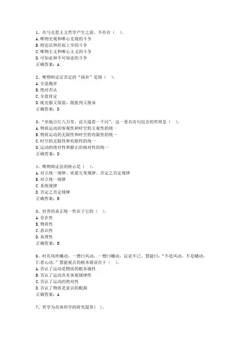 2011山西省事业单位招聘考试公共基础知识考试技巧、答题原则