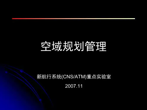 现代空中交通管理-第七章.空域规划管理上