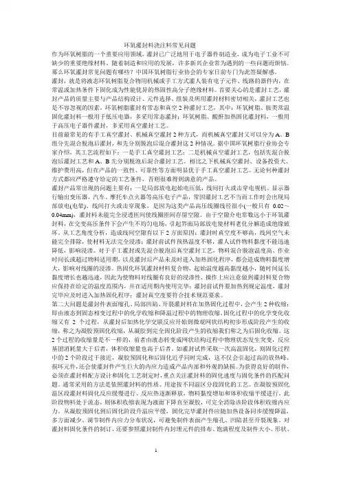 环氧树脂指标