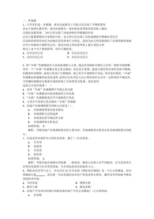 2016年国家公务员面试之如何看待“没有调查就没有发言权”每日一练(7月22日)