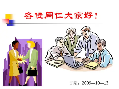 品质观念简介 ppt课件