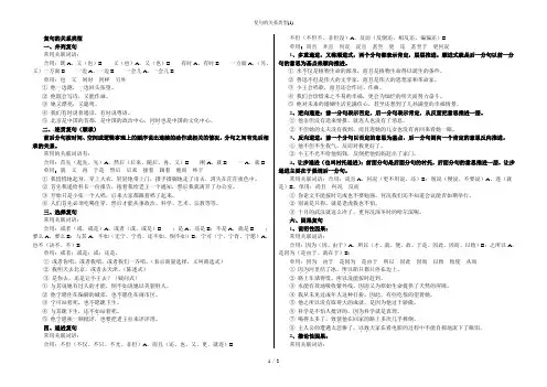 复句的关系类型