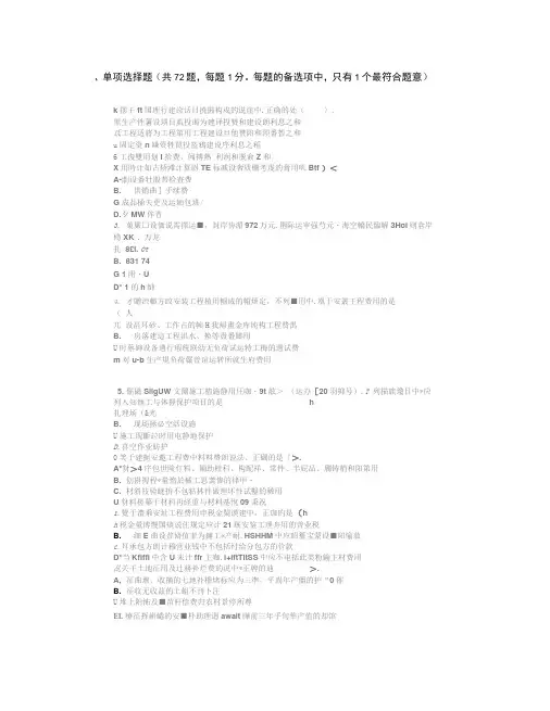2011年造价工程师考试《计价与控制》考试真题.