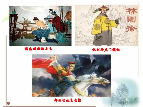 四年级语文上册 第八单元 木兰从军1 鄂教版优质公开课件