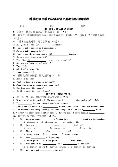 牛津英语七年级上学期期末考试卷及答案