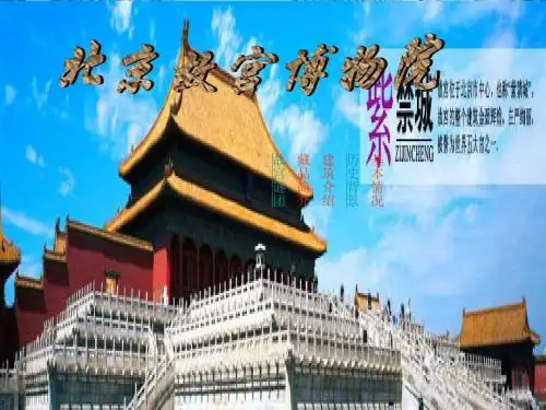 故宫博物院
